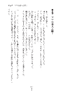 ママンな恋人はいかがですか？, 日本語