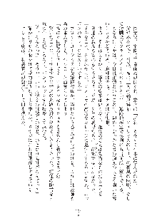 ママンな恋人はいかがですか？, 日本語