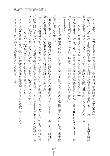 ママンな恋人はいかがですか？, 日本語