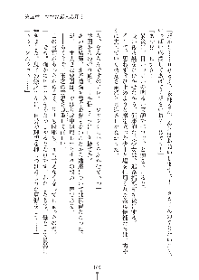 ママンな恋人はいかがですか？, 日本語