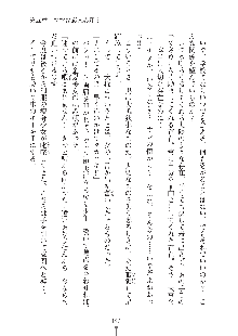 ママンな恋人はいかがですか？, 日本語