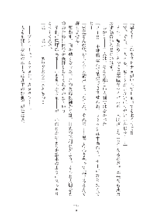 ママンな恋人はいかがですか？, 日本語