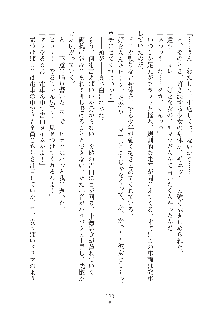 ママンな恋人はいかがですか？, 日本語