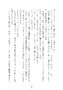 ママンな恋人はいかがですか？, 日本語