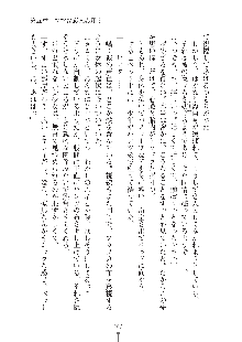 ママンな恋人はいかがですか？, 日本語