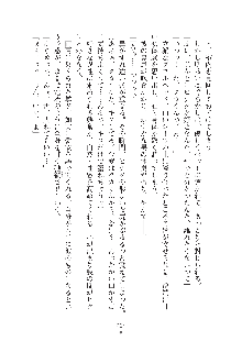 ママンな恋人はいかがですか？, 日本語