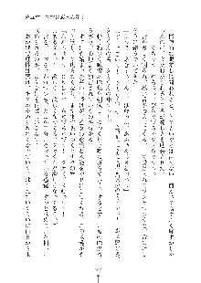 ママンな恋人はいかがですか？, 日本語