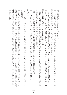 ママンな恋人はいかがですか？, 日本語