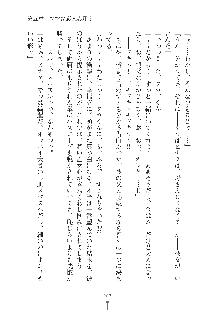 ママンな恋人はいかがですか？, 日本語