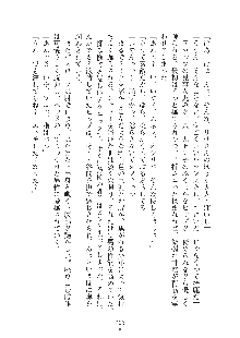 ママンな恋人はいかがですか？, 日本語