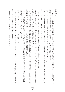 ママンな恋人はいかがですか？, 日本語