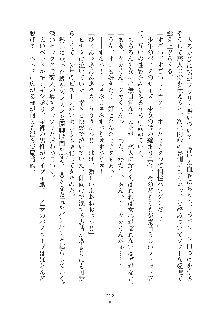 ママンな恋人はいかがですか？, 日本語