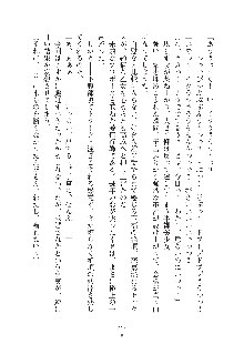 ママンな恋人はいかがですか？, 日本語