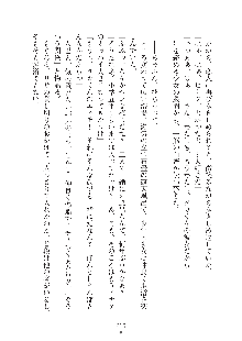 ママンな恋人はいかがですか？, 日本語