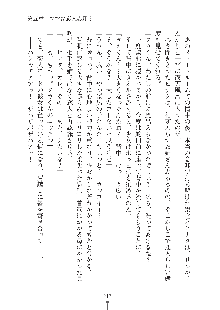 ママンな恋人はいかがですか？, 日本語