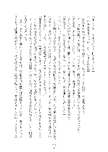 ママンな恋人はいかがですか？, 日本語