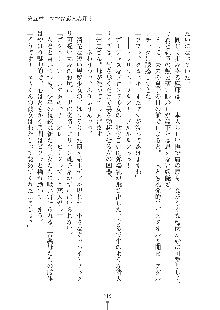 ママンな恋人はいかがですか？, 日本語