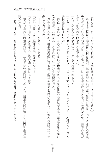 ママンな恋人はいかがですか？, 日本語