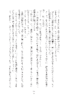 ママンな恋人はいかがですか？, 日本語