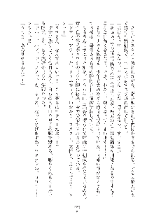 ママンな恋人はいかがですか？, 日本語