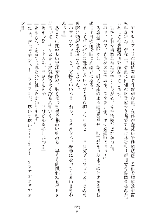 ママンな恋人はいかがですか？, 日本語