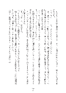 ママンな恋人はいかがですか？, 日本語