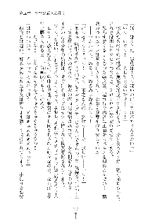 ママンな恋人はいかがですか？, 日本語