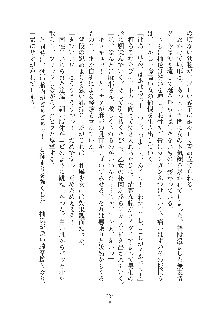 ママンな恋人はいかがですか？, 日本語