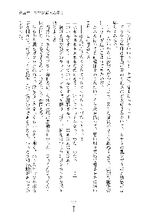 ママンな恋人はいかがですか？, 日本語