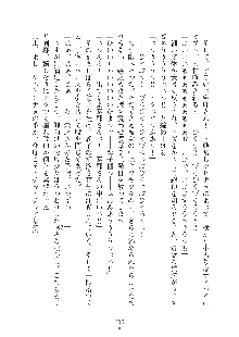 ママンな恋人はいかがですか？, 日本語