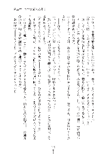 ママンな恋人はいかがですか？, 日本語