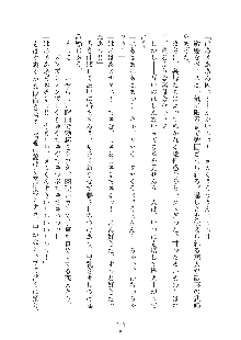 ママンな恋人はいかがですか？, 日本語