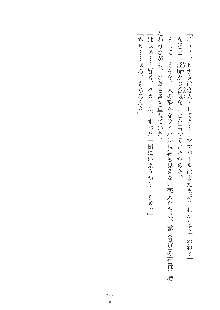 ママンな恋人はいかがですか？, 日本語