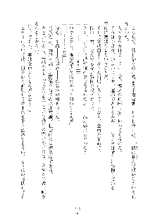 ママンな恋人はいかがですか？, 日本語