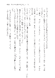 ママンな恋人はいかがですか？, 日本語