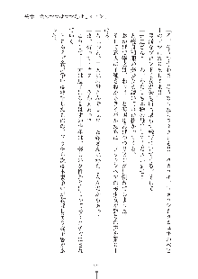 ママンな恋人はいかがですか？, 日本語