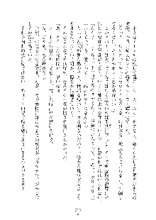 ママンな恋人はいかがですか？, 日本語