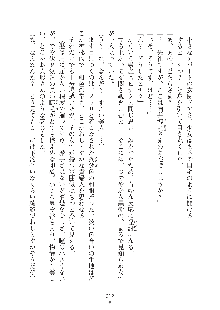 ママンな恋人はいかがですか？, 日本語