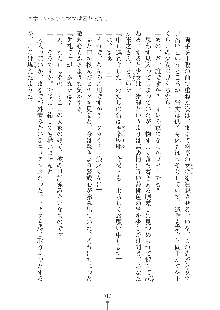 ママンな恋人はいかがですか？, 日本語