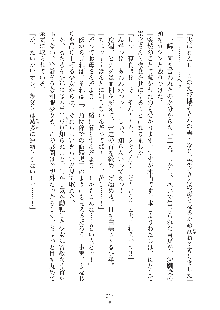 ママンな恋人はいかがですか？, 日本語