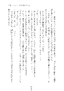 ママンな恋人はいかがですか？, 日本語