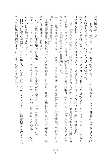 ママンな恋人はいかがですか？, 日本語