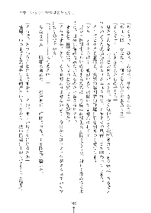 ママンな恋人はいかがですか？, 日本語