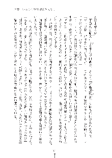 ママンな恋人はいかがですか？, 日本語