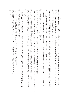 ママンな恋人はいかがですか？, 日本語