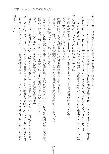 ママンな恋人はいかがですか？, 日本語