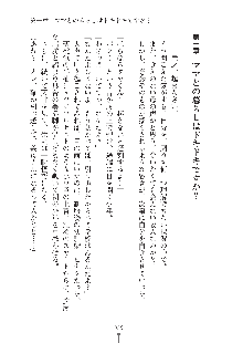 ママンな恋人はいかがですか？, 日本語