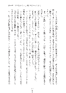 ママンな恋人はいかがですか？, 日本語