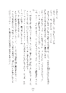 ママンな恋人はいかがですか？, 日本語