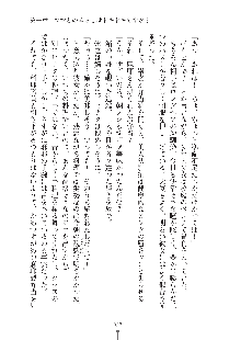 ママンな恋人はいかがですか？, 日本語